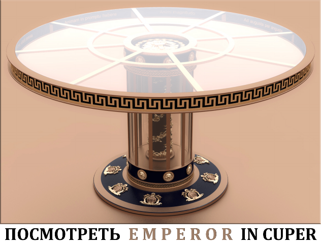 Журнальный стол emperor in cuper