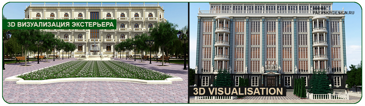 3d визуализация строений