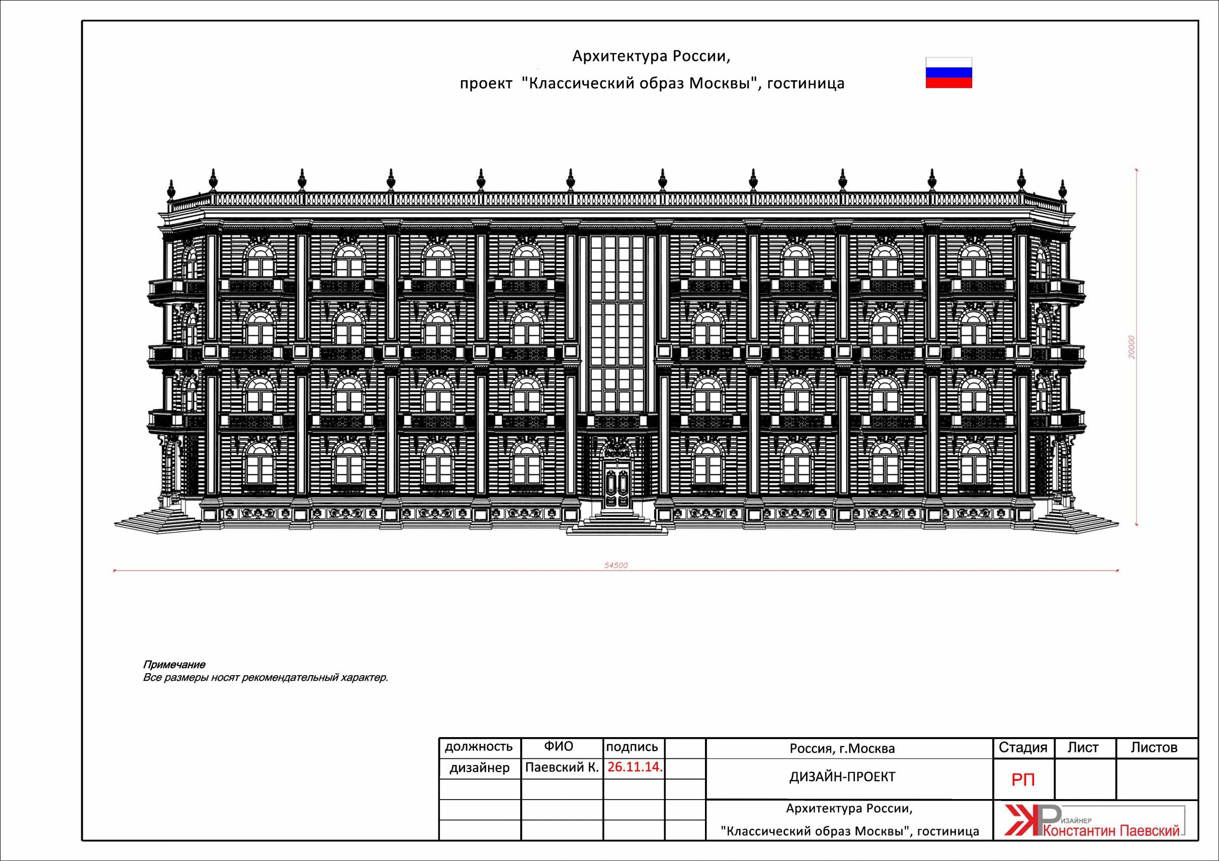 Гост план схема