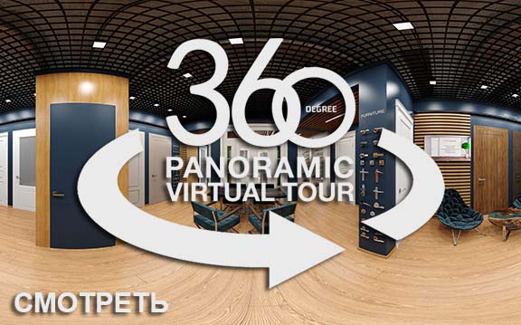 Смотреть виртуальный тур фабрики дверей Прованс