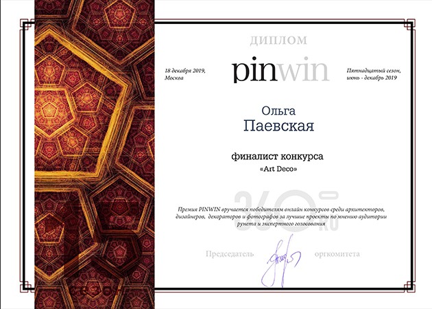 Диплом финалиста Pinwin 2020 Art Deco Ольга Паевская