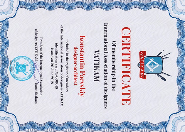 Сертификат члена ассоциации дизайнеров VATIKAM Константина Паевского