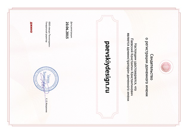 Сертификат доменного имени PAEVSKIYDESIGN